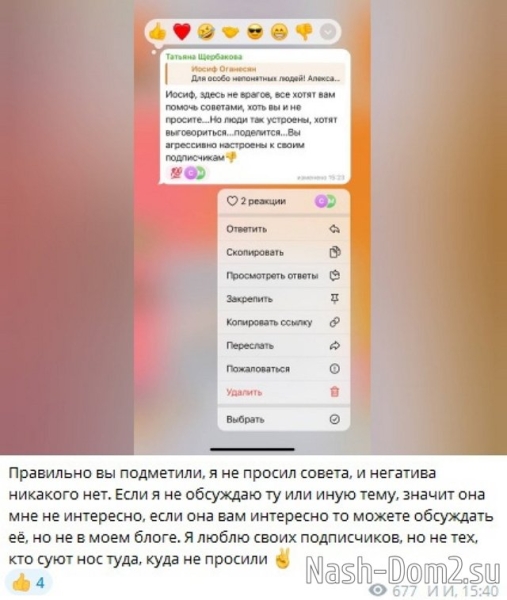 Иосиф Оганесян: Я отвечаю только за себя и за сына Иосиф Оганесян: Я отвечаю только за себя и за сына