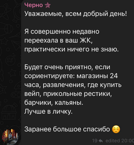 Александра Черно шокировала новых соседей в ЖК "Спутник"