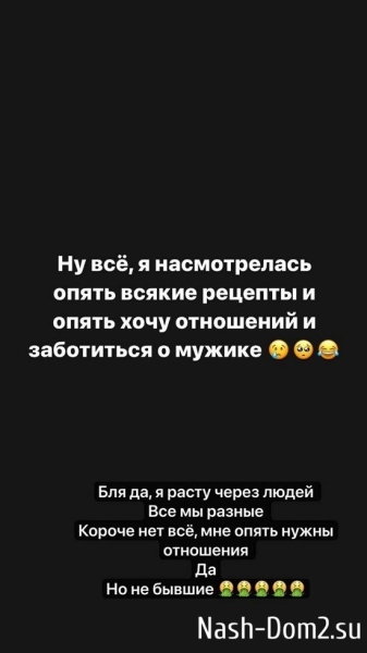 Александра Черно: В отношениях я самая верная и любящая! Александра Черно: В отношениях я самая верная и любящая!