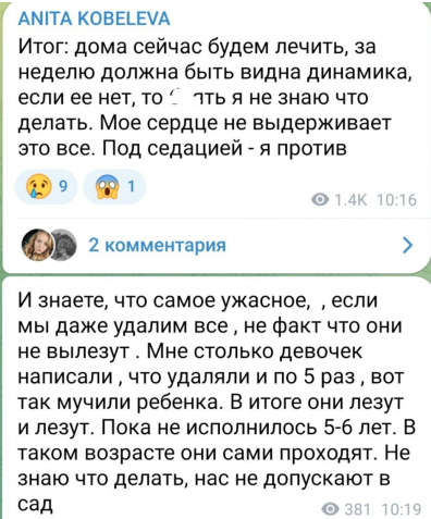 Анита Кобелева не может отдать сына в сад из-за неприятного заболевания Анита Кобелева не может отдать сына в сад из-за неприятного заболевания