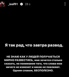 Иосиф Оганесян не сможет остаться с Черно в хороших отношениях после развода
