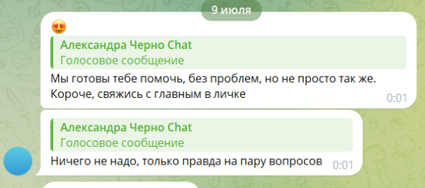 Александра Черно попросила хейтеров найти бывшего мужчину её умершей матери