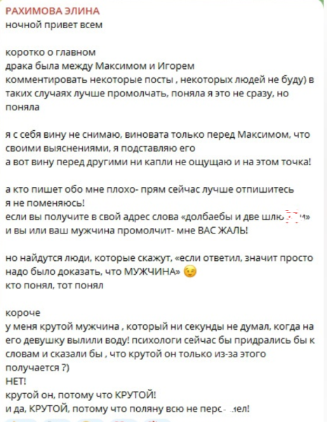 Элина Рахимова гордится Зараховичем, напавшим на Григорьева