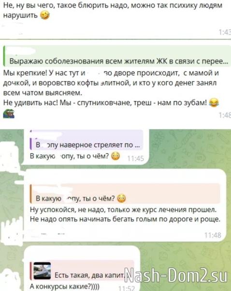 Александра Черно устраивает тусовки в новой съёмной квартире