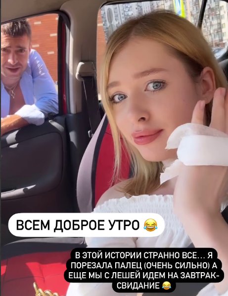 Лиза Субботина вернулась в жизнь Лёши Безуса Лиза Субботина вернулась в жизнь Лёши Безуса