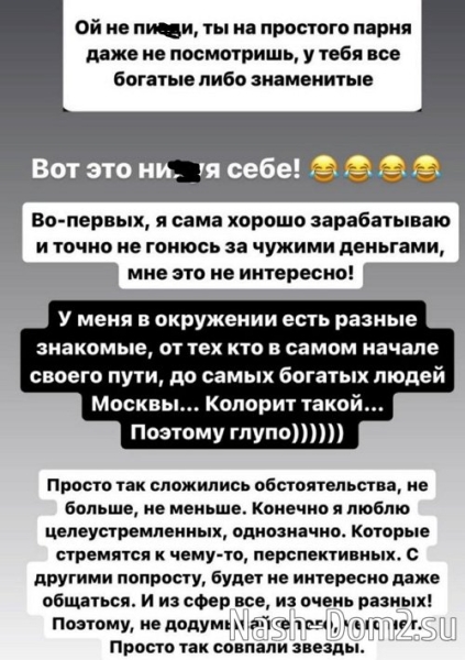Александра Черно: Просто так совпали звёзды