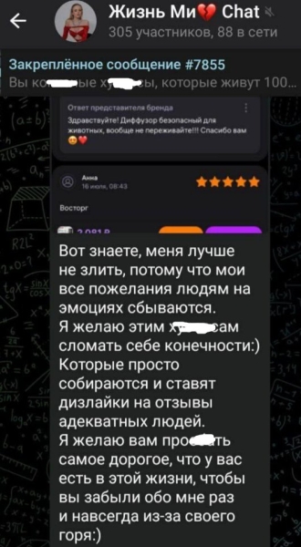 Милена Безбородова пожелала хейтерам сломать конечности