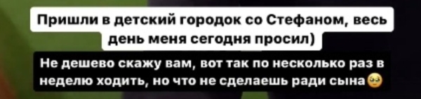 Александра Черно рассказала, на какие жертвы идет ради сына