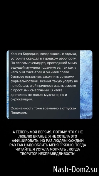 Ксения Бородина: Я устала молчать, когда творится несправедливость!