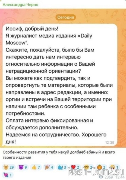 Иосиф Оганесян: Моя жизнь вас волнует больше, чем своя?
