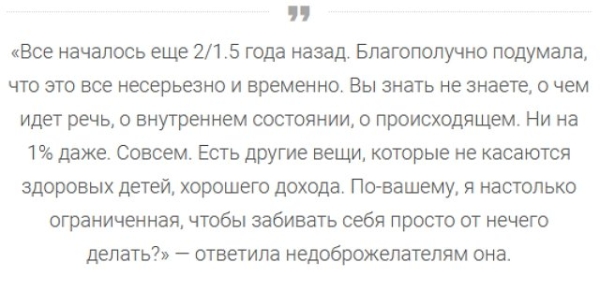 Ирина Пинчук показала справку от врача о депрессивном эпизоде