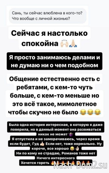 Александра Черно: Я отпустила и не заморачиваюсь