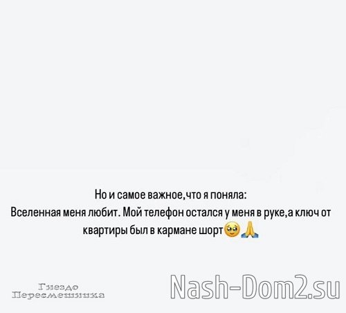 Кристина Лясковец: У меня стащили сумочку Кристина Лясковец: У меня стащили сумочку