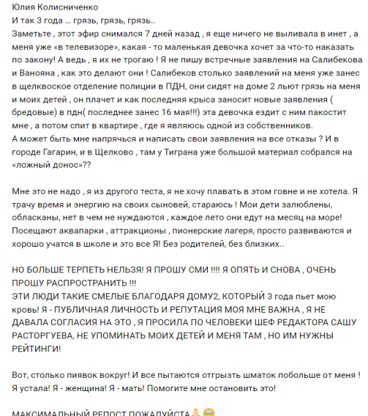 "Трое детей будут на твоей шее!" - Юлия Колисниченко предупредила Викторию Салибекову "Трое детей будут на твоей шее!" - Юлия Колисниченко предупредила Викторию Салибекову