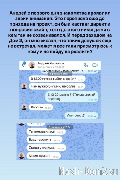 Кристина Черкасова: Мне важно. чтоб меня завоёвывали Кристина Черкасова: Мне важно. чтоб меня завоёвывали