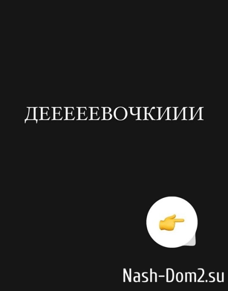 Рахимова не видит причин опасаться фанаток Зараховича
