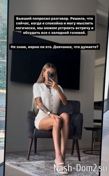 Елена Хромина: Бывший попросил разговор Елена Хромина: Бывший попросил разговор