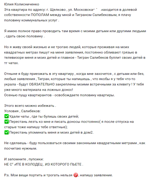 Юлия Колисниченко поглумилась над Салибековым, устроив пикник в его квартире Юлия Колисниченко поглумилась над Салибековым, устроив пикник в его квартире