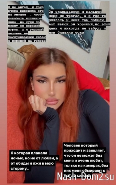 Анна Исаенко: Он оказывается и пальцем меня не трогал