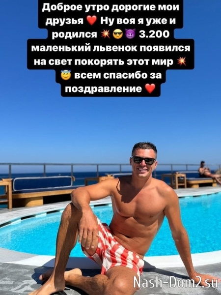 Иван Барзиков: С днем рождения меня!
