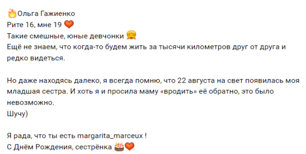 Ирина Агибалова поздравила дочь Риту Марсо с 34-летием