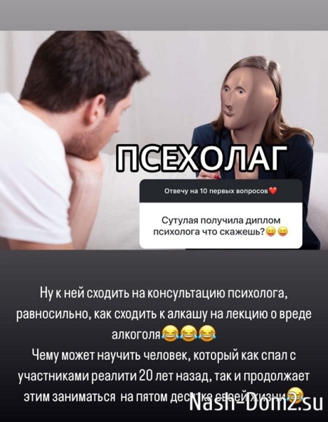 Валерия Фрост посмеялась над дипломом Ксении Бородиной