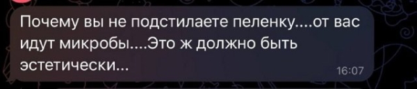 Татьяна Мусульбес: Сижу, читаю сообщения и ужасаюсь