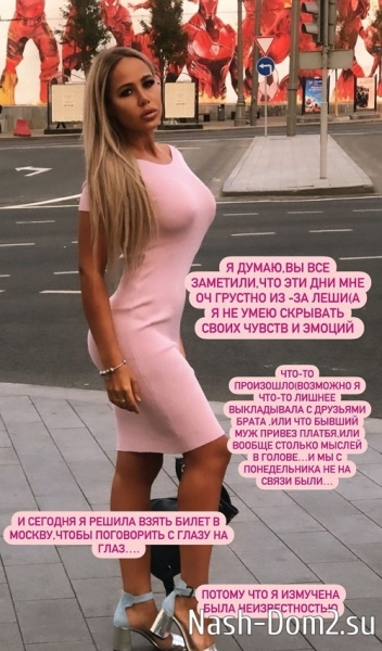 Мария Кохно: Я безумно скучаю!