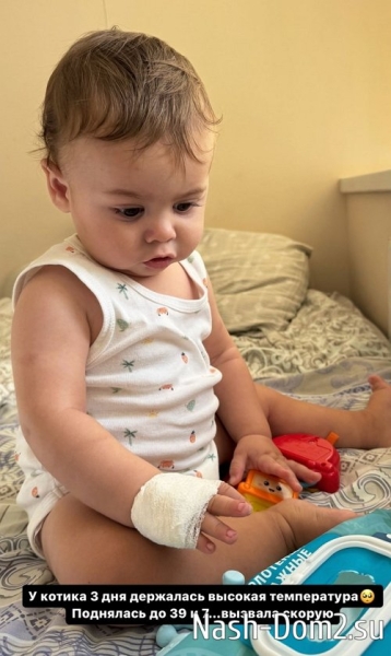 Младший сын Ирины Пинчук попал в больницу Младший сын Ирины Пинчук попал в больницу