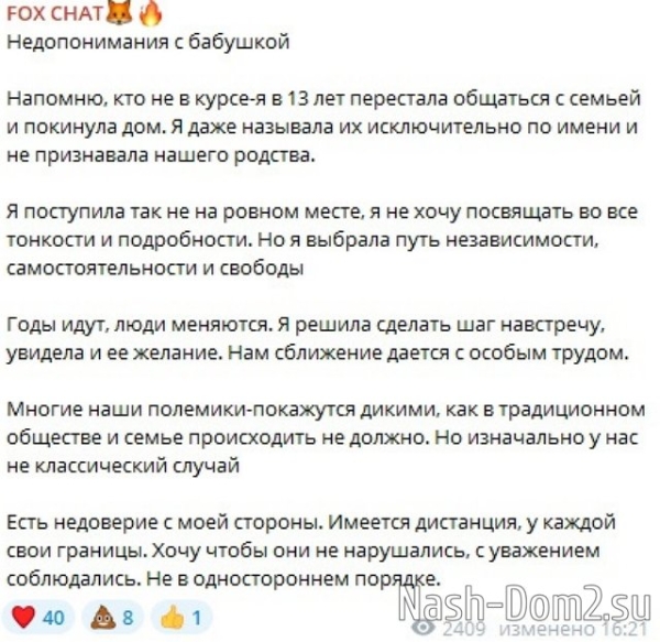 Екатерина Горина: Я решила сделать шаг на встречу