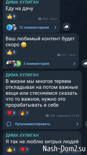 Дмитрий Мещеряков: Что происходит с моим любимым Домом-2?