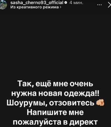 Саша Черно начала рассылать фотографии нового тела своим знакомым Саша Черно начала рассылать фотографии нового тела своим знакомым