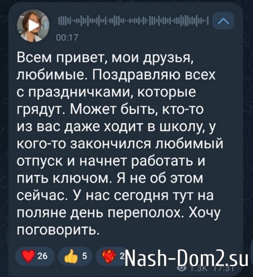 Екатерина Горина: Мы друг друга услышали