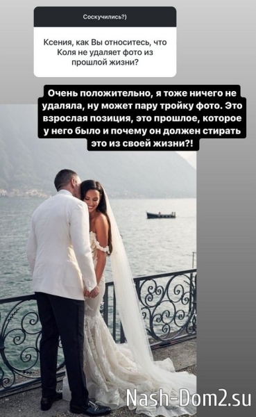 Ксения Бородина: Я рада, что он такой общительный