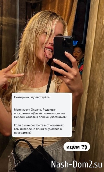 Екатерина Скалон: Для меня важно найти любовь