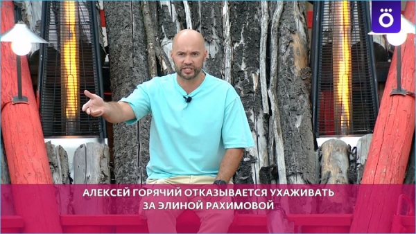 К Элине Рахимовой мечтает вернуться Алексей Горячий, раз она не выходит замуж за Зараховича