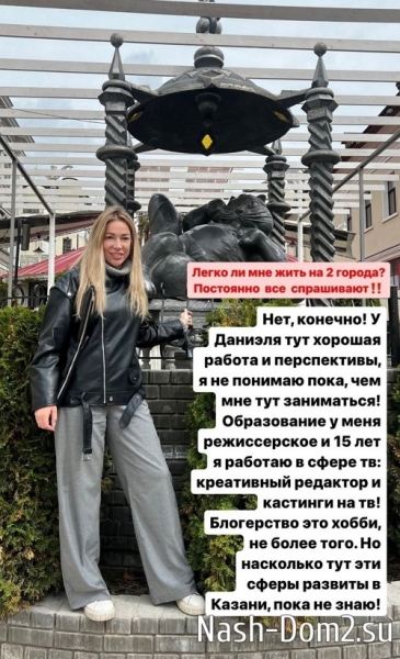 Надежда Ермакова: Меня мотает во все стороны!