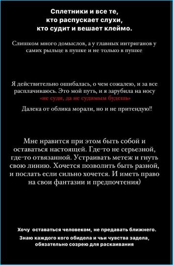 Екатерине Гориной надоело оправдываться, она бросает вызов всем критикующим