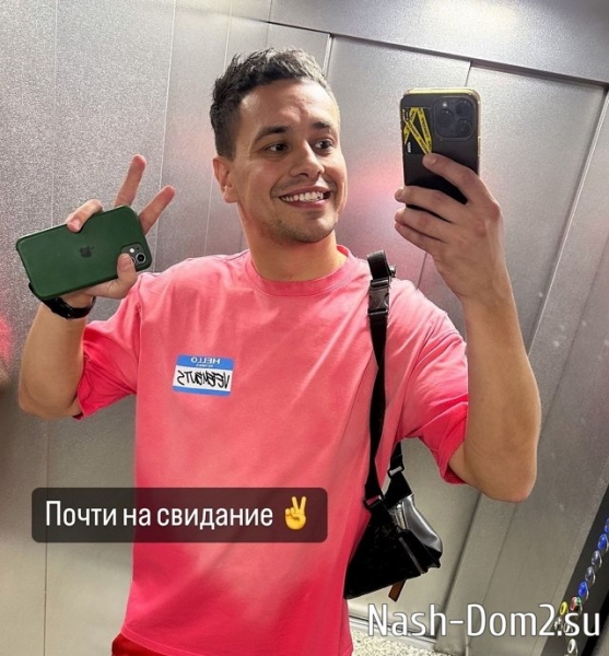 Даниил Сахнов: Попросил подругу помочь в выборе девушки