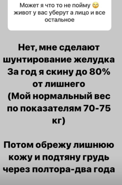 Саша Черно начала рассылать фотографии нового тела своим знакомым Саша Черно начала рассылать фотографии нового тела своим знакомым