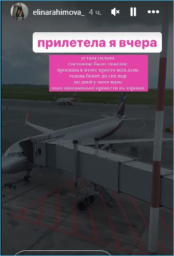 Элина Рахимова обещает выяснить, кто врет о её поцелуях с Горячим Элина Рахимова обещает выяснить, кто врет о её поцелуях с Горячим