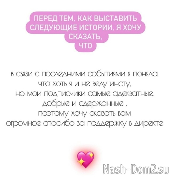 Виктория Салибекова: Я здесь всего лишь гость