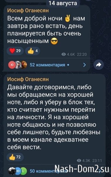 Иосиф Оганесян: Главное признавать свои ошибки