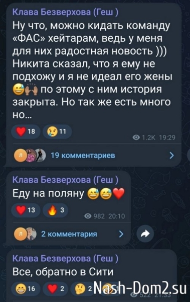 Клавдия Безверхова: Я ему не подхожу