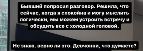 Елена Хромина дала бывшему парню второй шанс Елена Хромина дала бывшему парню второй шанс