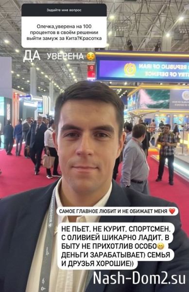 Ольга Жарикова: До свадьбы 14 дней