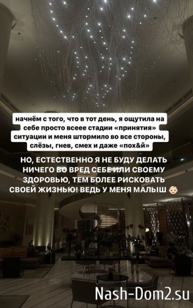 Александра Черно: Продолжаю выбирать клинику и доктора