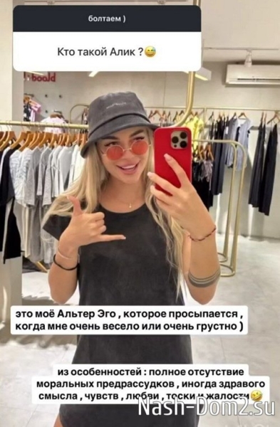 Катя Скалон: Мне совсем не везёт в любви