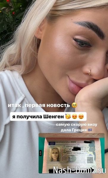 Екатерина Скалон: Я лечу в Париж!