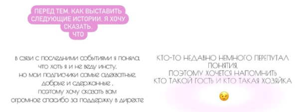 "Я гостья - сама почисть унитаз." - Виктория Салибекова ответила Юлии Колисниченко "Я гостья - сама почисть унитаз." - Виктория Салибекова ответила Юлии Колисниченко